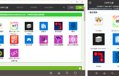 UWP 之家 — 最快速找到 UWP 應用的方法[Windows Phone/Windows] 33