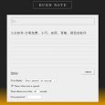 Burn Note - 发送一次性消息[Web] 4