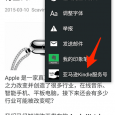 将微信推送到 Kindle 上，官方版 Send to Kindle 上线 4