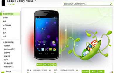 迷你豌豆莢 - 豆莢大瘦身 33