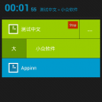 Swipetimes time tracker - 时间记录[Android] 7