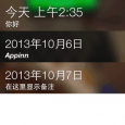 Look – 基于照片的 Todo 提醒应用[iPhone] 4