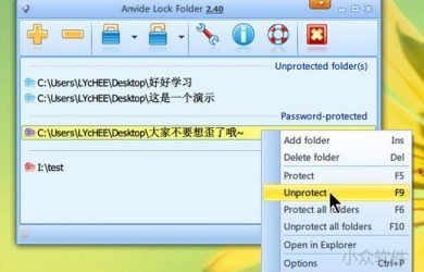 Anvide Lock Folder - 極簡實用的文件夾鎖定/隱藏工具 44