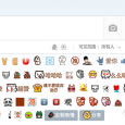 表情帝 - 给 QQ 空间添加更多表情[Chrome] 3