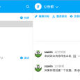 简聊 - 话题式即时聊天应用 5