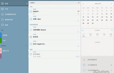 2Do - 能幫你打電話的任務管理應用[iOS 限免] 13