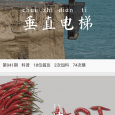 酱知 - 适合中学生的知识问答应用[iPhone/Android] 5