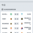 Onefootball - 足球新聞，比分直播, 數據與視頻[iOS/Android/WP] 3