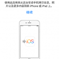 Move to iOS - Apple 官方推出 Android 迁移应用[Android] 7