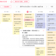 Event 营销热点日历 - 基于时间线的内容营销工具 [Web] 8