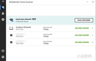 Home Scanner - 來自「比特梵德」的家庭局域網安全與后門掃描工具 [Windows] 19