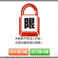 I am over 18 - 自动帮你点击「我已满 18 岁」按钮 4