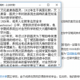 天若 OCR 文字识别工具，集合百度、腾讯、有道、搜狗 OCR 接口 [Win] 4