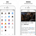 無(wú)相 - 為各大網(wǎng)站提供「原生應(yīng)用般」的瀏覽體驗(yàn) [iPhone] 7