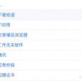 chinawareblock - 国产流氓、娱乐软件和不受欢迎的软件屏蔽工具 4