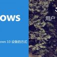 動態(tài)鎖 - 在離開時自動鎖定你的 Windows 10 電腦 6