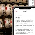 50音起源 - 除了学习，带你了解日文假名的诞生与渊源[iPhone/iPad] 5