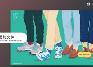 奶牛快传宣布停止服务，2025年12月8日前可备份数据 23