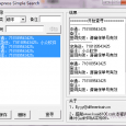 快递简查 - 批量查询快递 4