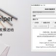 能给自己 iPhone 发推送的 Bark 有了 Windows 客户端：BarkHelper 4