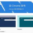 Chrome 团队倾情推出 14 款精美 Chrome 主题 5