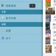 借书趣 - 第三方上海图书馆借书助手应用[iPhone] 5