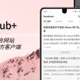 Readhub+ - 轻量级第三方 Readhub 客户端[Android] 9