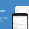 Simplenote - 可能是最被低估的跨平台云笔记工具 7