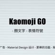Kaomoji GO - 良心 Android 应用：づ(・ω・)づ-颜文字-表情符号 9