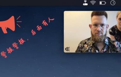 Rearview - 利用前置攝像頭，實時查看誰在你后面，并可以發出警報聲音[macOS] 8