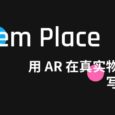 Mem Place - AR便签，在真实物体旁边加便签，记事[iPhone] 5