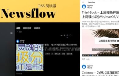 Newsflow - UWP 上的 RSS 閱讀器 2