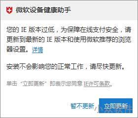 什么是微軟設備健康助手？ 22