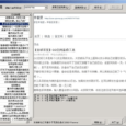QQ空间日志备份工具 2