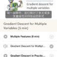 Coursera - 网络公开课[Web/iOS/Android] 6