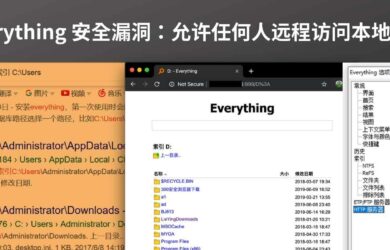 Everything “HTTP 服務器”功能安全漏洞：允許任何人遠程訪問本地文件 4