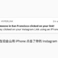 Hyperlink - 实时监控链接：当你的链接被打开时，获得手机实时推送通知[iPhone/Android] 4