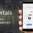 p0rtals - 你的资料，只在需要的地方[Android] 9