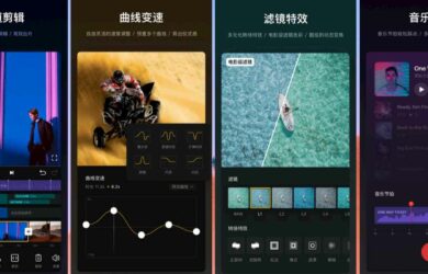 VN視跡簿 - 簡潔專注的手機視頻剪輯應用[iOS/Android] 6