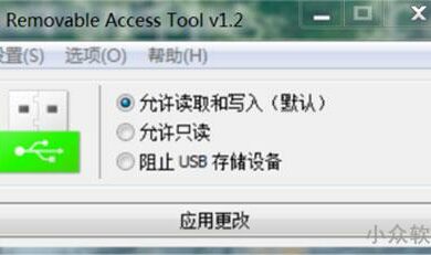 Ratool - U 盤安全小工具[Win] 30