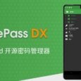 KeePass DX - 开源密码管理器[Android] 5