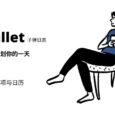 Bullet - 简洁的子弹日志：待办事项与日历[Web] 6