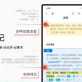 专注笔记 - 撰写极具可读性的笔记工具[iOS/macOS/Windows] 5