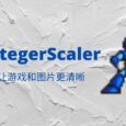 IntegerScaler - 让老游戏、小图片更清晰，适合 2K/4K 显示器[Windows/Chrome/Firefox] 4