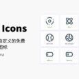 Tabler Icons - 558 个可完全自定义的免费 SVG 图标 3