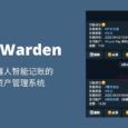 CashWarden - 开源记账服务，支持机器人智能归类记账 5