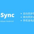 FnSync - 同步 Android 通知到 Windows，双向同步剪贴板，还能拔掉手机电源后锁定电脑 6