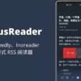 FocusReader - 支持 Feedly、Inoreader 的沉浸式 RSS 阅读器[Android] 4