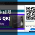 二维码生成器 (Quick QR) - 可能是最快速的 Chrome 二维码工具，支持扫码 2