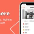 Where - 拍照、標記，物品收納就該是這個樣子的[iPhone/iPad] 9